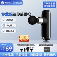 翔宇医疗 筋膜枪肌肉按摩器充电专业深层刺激仪颈膜医按摩枪用同款
