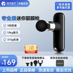 翔宇医疗 筋膜枪肌肉按摩器充电专业深层刺激仪颈膜医按摩枪用同款