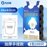 移动端：大力熊 垃圾袋家用加厚手提式厨房大号黑色背心式特超厚实惠装