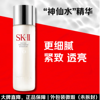 SK-II PITERA精华系列 护肤精华露 230ml