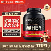 ON OPTIMUM NUTRITION 奥普帝蒙 金标乳清蛋白粉 香蕉味 5磅