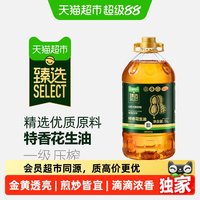移动端：天猫超市 喵满分物理压榨特香花生油5L食用油粮油物理压榨炒菜烘焙家用