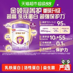 金领冠 菁护系列 婴儿奶粉 国产版
