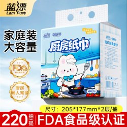 纯竹工坊 蓝漂厨房纸巾440张*1大提家庭装大容量FDA食品级认证吸油吸水抽纸