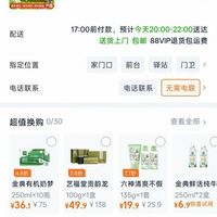 订单截图缩略图
