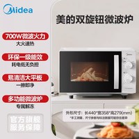 移动端：美的 变频 微波炉一体机
