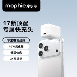 mophie 快充适用于苹果14充电器30W手机iPhone13充电头12promaxiPad平板快充头