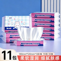 蓝漂 抽纸 3层 30抽*11包