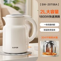 88VIP：苏泊尔 电热水壶2L快速家用烧水保温电水壶316L不锈钢双层开水壶