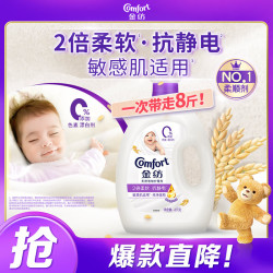 Comfort 衣物护理剂 2倍柔软升级版 4kg/瓶 纯净温和