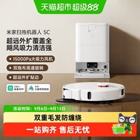 移动端：米家 OV42CN 扫拖机器人5C