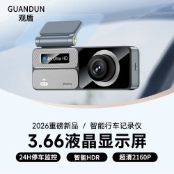 观盾 新型行车记录仪4K超高清夜视免走线前后双摄24H停车监控2026新款