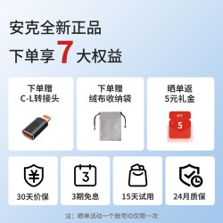Anker 45W快充 充电宝