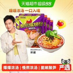 臭宝 爆爆浓汤醇爽 螺蛳粉套装