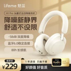魅蓝 H1 Pro -58dB深度降噪 头戴式蓝牙耳机