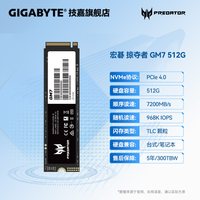 技嘉 宏碁 GM7 致态Tiplus7100s 1TB 2TB 佰维 光威 M.2 NVMe 固态硬盘