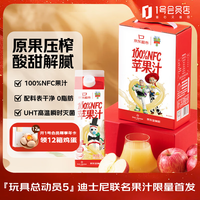 1号会员店 100%NFC苹果汁 1L*2