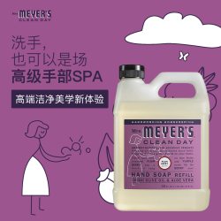 Mrs.Meyer's梅耶太太洗手液补充装天然植物精油清洁除菌家用正品