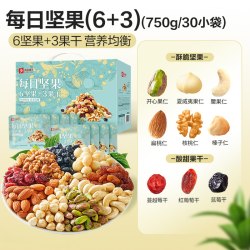 良品铺子 零食 混合果仁