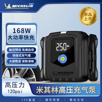 移动端：米其林 大功率车载便携式轮胎充气泵胎压预设大屏数显M2566