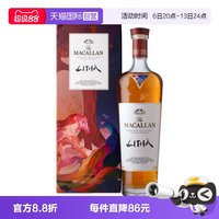 移动端：麦卡伦 档案系列第7册 单一麦芽威士忌