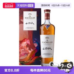 麦卡伦 档案系列第7册 单一麦芽威士忌