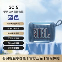 移动端：JBL GO5 蓝牙音响音乐金砖五代户外便携蓝牙防水音箱