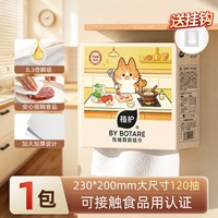 植护 厨房专用纸悬挂式抽取一次性食品级吸水吸油厨房纸家庭实惠装
