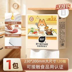 植护 厨房专用纸悬挂式抽取一次性食品级吸水吸油厨房纸家庭实惠装
