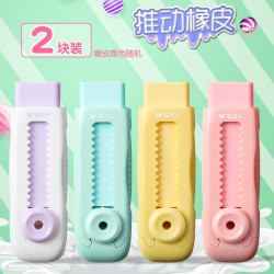 晨光 橡皮擦2块