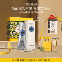 欧舒丹 乳木果经典润手霜 75ml