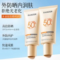 LRNAS 高倍防晒霜修护乳SPF50+PA+++隔离防紫外线保湿清爽