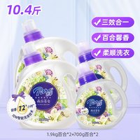 移动端：芭菲 香氛洗衣液持久留香花果梅雨天回南天深层洁净组合装家庭正品