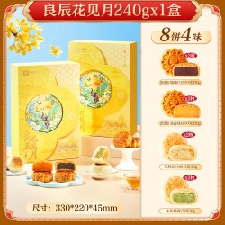 良品铺子 中秋节月饼礼盒广式流心