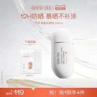 移动端：奢思雅 清透防晒霜乳SPF50 PA+++防紫外线速成膜军训出行旅游学生