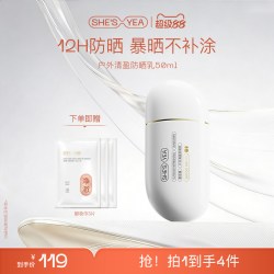 奢思雅 清透防晒霜乳SPF50 PA+++防紫外线速成膜军训出行旅游学生