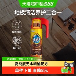 pledge 木地板精油清洁剂 500ml