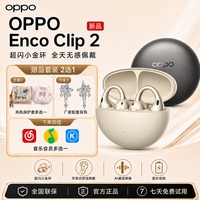 OPPO Enco Clip2 耳夹式蓝牙耳机 高光金