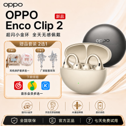 OPPO Enco Clip2 耳夹式蓝牙耳机 深空灰