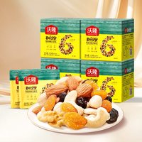 88VIP：沃隆 混合坚果 4盒装儿童孕妇混合干果仁休闲网红零食大礼包700g