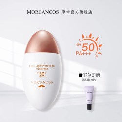 MORCANCOS 玥之秘透气防晒乳霜SPF50清爽不油腻防紫外线隔离女正品专柜