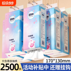 冬兰 大包纸巾悬挂式抽纸卫生纸家庭用整箱装实惠擦手纸面巾纸学生宿舍