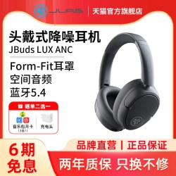 JLAB JBuds Lux ANC 主动降噪 蓝牙5.4 头戴式耳机