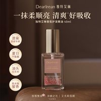 Dear Irean 香氛护发精油柔顺烫染发修护 40ml