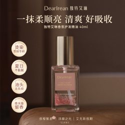 Dear Irean 香氛护发精油柔顺烫染发修护 40ml