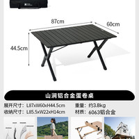 移动端：牧高笛 铝合金蛋卷桌 NX22665011