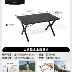牧高笛 铝合金蛋卷桌 NX22665011