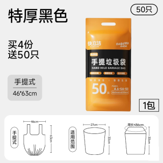 移动端：快立洁 垃圾袋家用加厚手提式实惠装大号厨房办公室专用黑色背心拉塑料袋