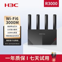 移动端：H3C NX54 双频5400M 千兆Mesh家用无线路由器 Wi-Fi 6 单个装 黑色