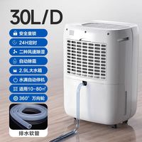 移动端：新飞 除湿机压缩机家用除湿器轻音客厅卧室干燥机地下室宿舍抽湿机